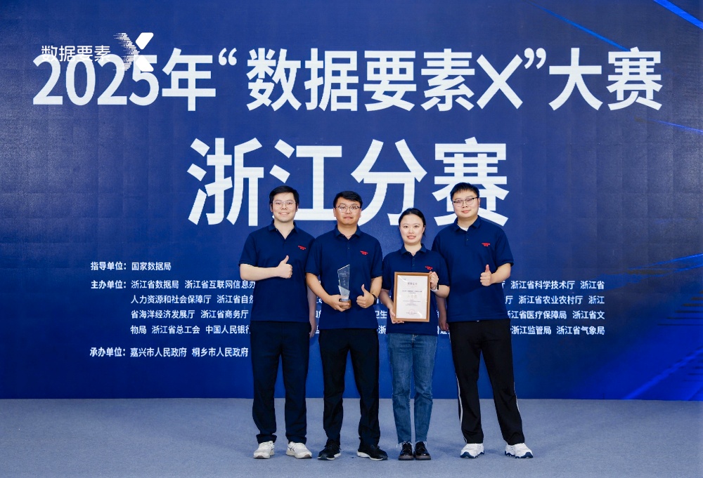 数字化荣誉-网站新闻3