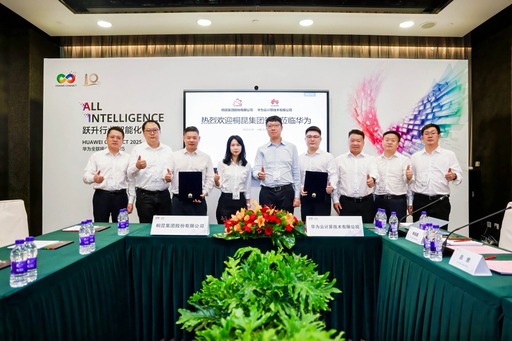 华为云签约