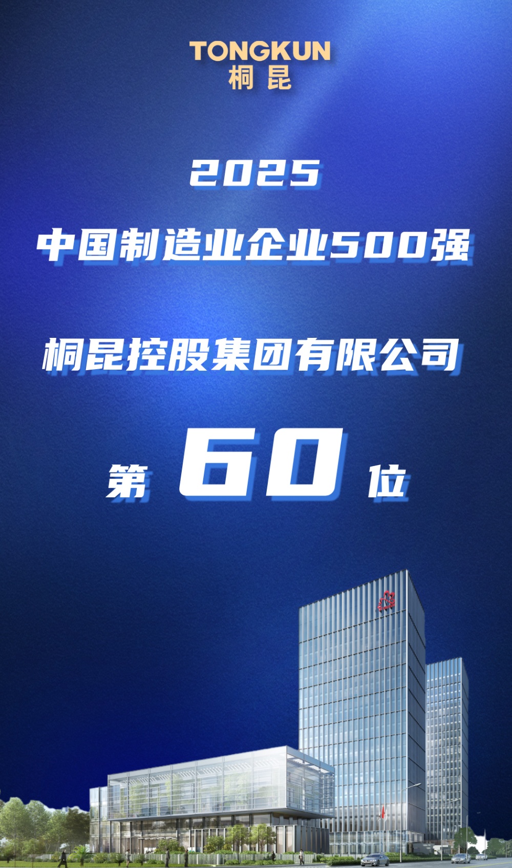 +员工入职周年祝贺海报__2025-09-20+16_26_50