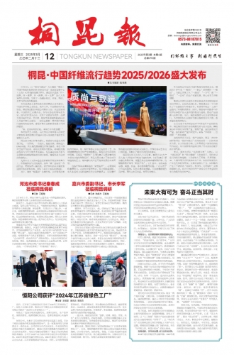 2025年《HJC黄金城报》第三期
