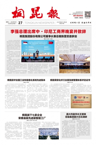 2025年《HJC黄金城报》第五期