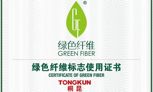 通过认证！HJC黄金城绿色纤维产品为高质量可持续发展加码